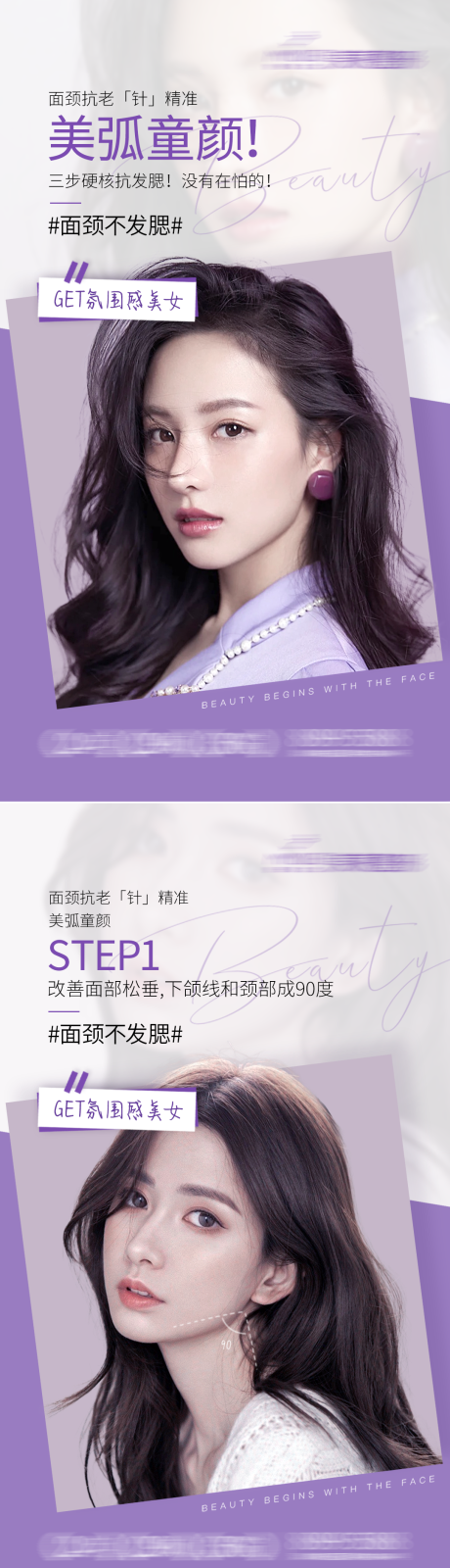 源文件下載【享設(shè)計(jì)】搜索編號(hào)：30010032350458835【面頸抗老抗衰瘦臉】