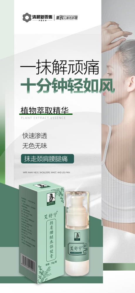 源文件下載【享設計】搜索編號：15470032289785994【醫(yī)美綠色產品功效宣傳海報】