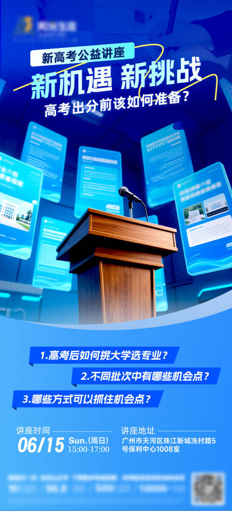 源文件下載【享設計】搜索編號：57480032794952960【講座會議宣傳海報】
