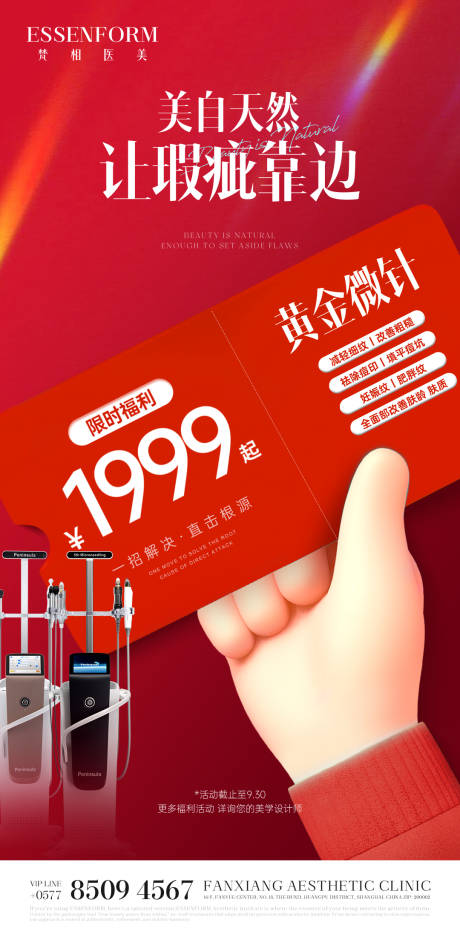 源文件下载【享设计】搜索编号：49710032768321373【产品活动海报】