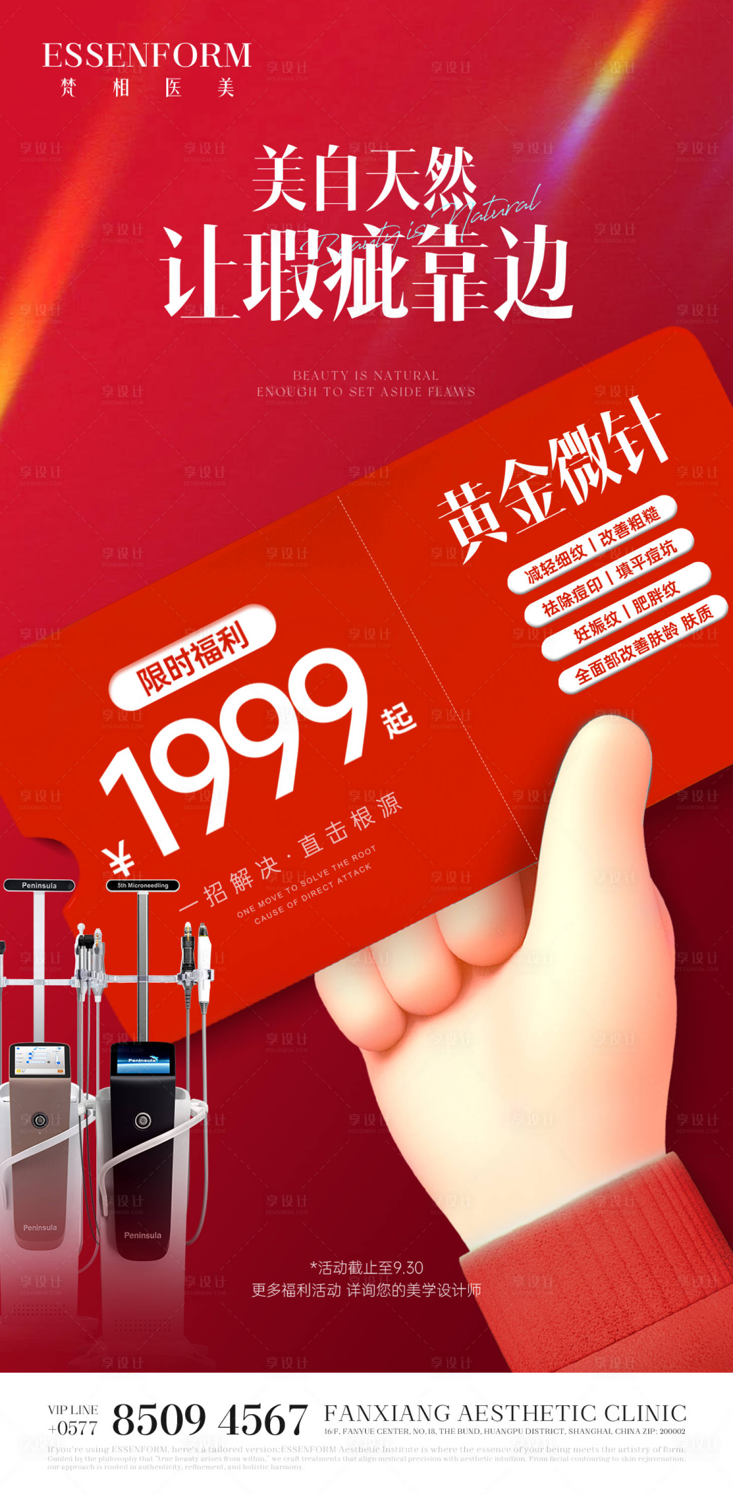 源文件下载【享设计】搜索编号：49710032768321373【产品活动海报】