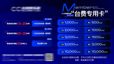 源文件下载【享设计】搜索编号：53200032411128180【台球充值活动】