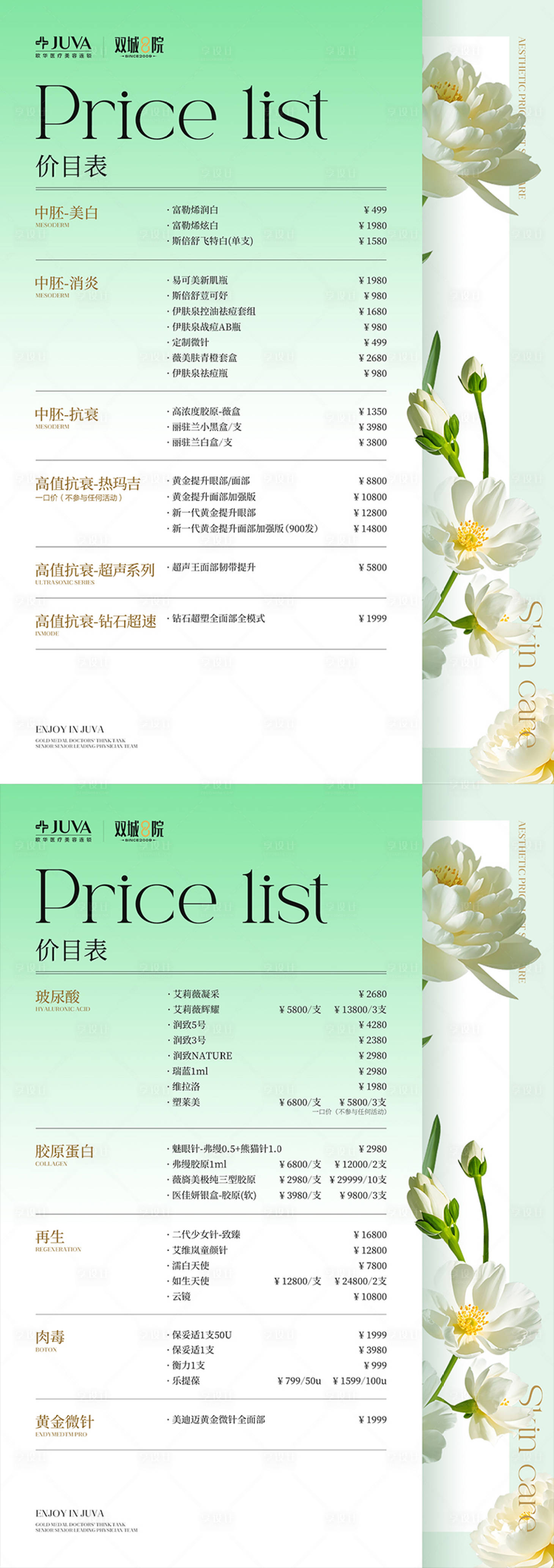 源文件下載【享設計】搜索編號：55000032306083361【A4項目臺卡】
