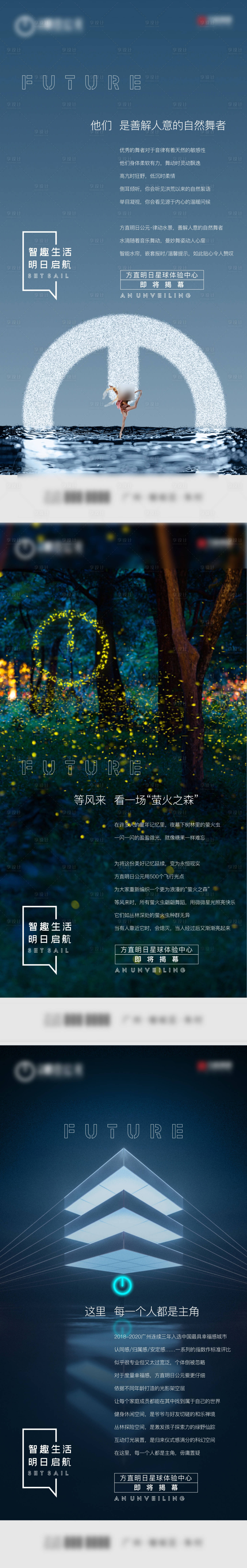 源文件下载【享设计】搜索编号：57320032731966281【地产系列】
