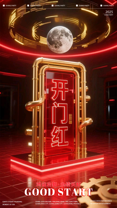 源文件下載【享設計】搜索編號：32910032433814131【夜店酒吧KTV開門紅】