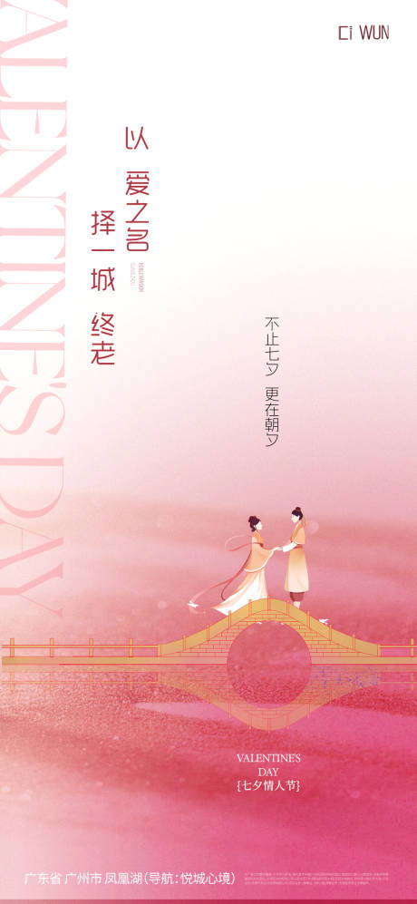源文件下载【享设计】搜索编号：22910032647368340【情人节海报】