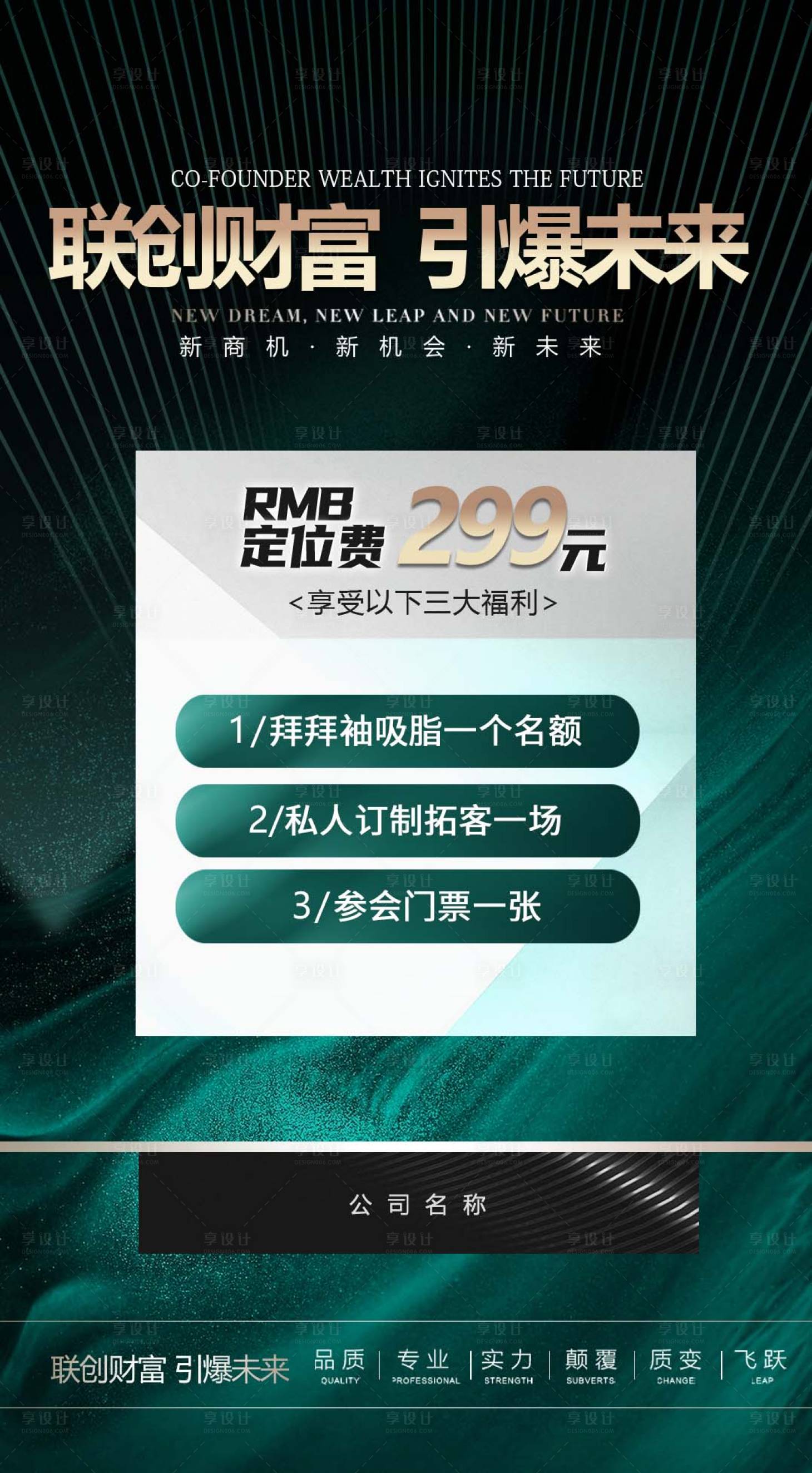 源文件下载【享设计】搜索编号：82130032631139503【美业卡项海报】
