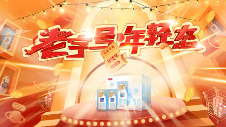 源文件下载【享设计】搜索编号：57540032544355412【酸奶线上促销海报banner主视觉】