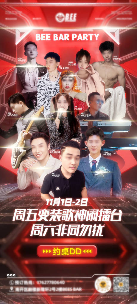 源文件下载【享设计】搜索编号：99430032379402217【夜店酒吧嘉宾海报 】