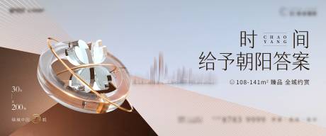 源文件下载【享设计】搜索编号：75500032619625049【房地产主画面海报】