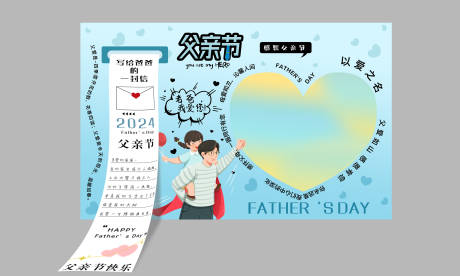 源文件下載【享設計】搜索編號：56630032525196624【父親節(jié)活動美陳】