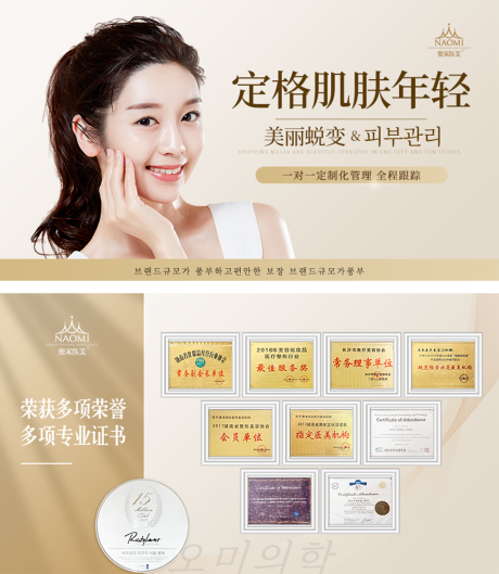 源文件下载【享设计】搜索编号：34890032468299603【医美皮肤管理轮播banner】