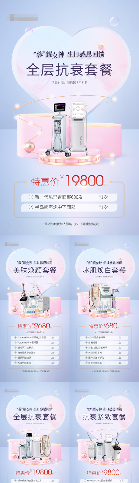 源文件下載【享設計】搜索編號：50370032292533773【周年慶感恩回饋】