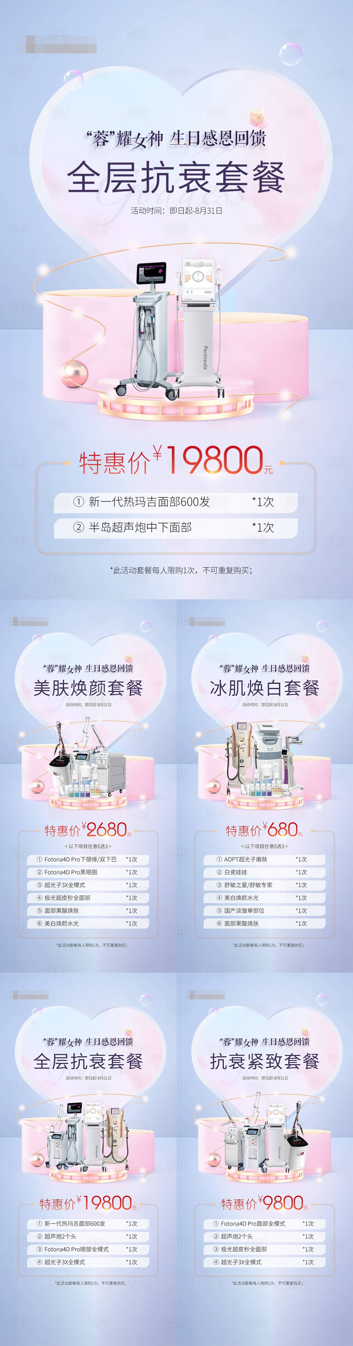 源文件下载【享设计】搜索编号：50370032292533773【周年庆感恩回馈】