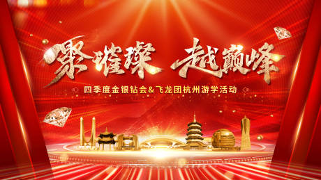 源文件下载【杭州游学活动】编号：92720032280185657