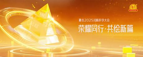 源文件下载【享设计】搜索编号：48650032388985924【晚宴主视觉背景板】