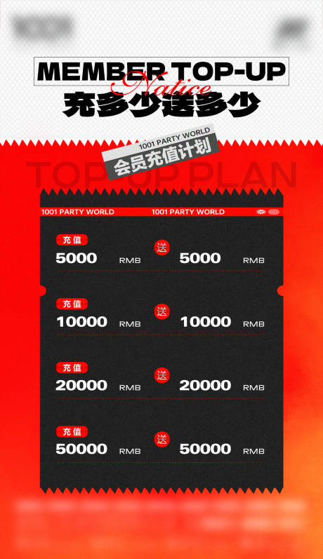 源文件下載【享設(shè)計(jì)】搜索編號(hào)：27160032439313148【酒吧充值活動(dòng)海報(bào)】