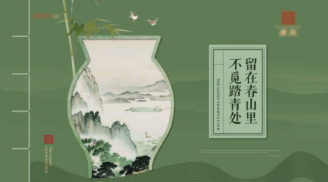 源文件下载【享设计】搜索编号：24260032394392076【新中式主KV】