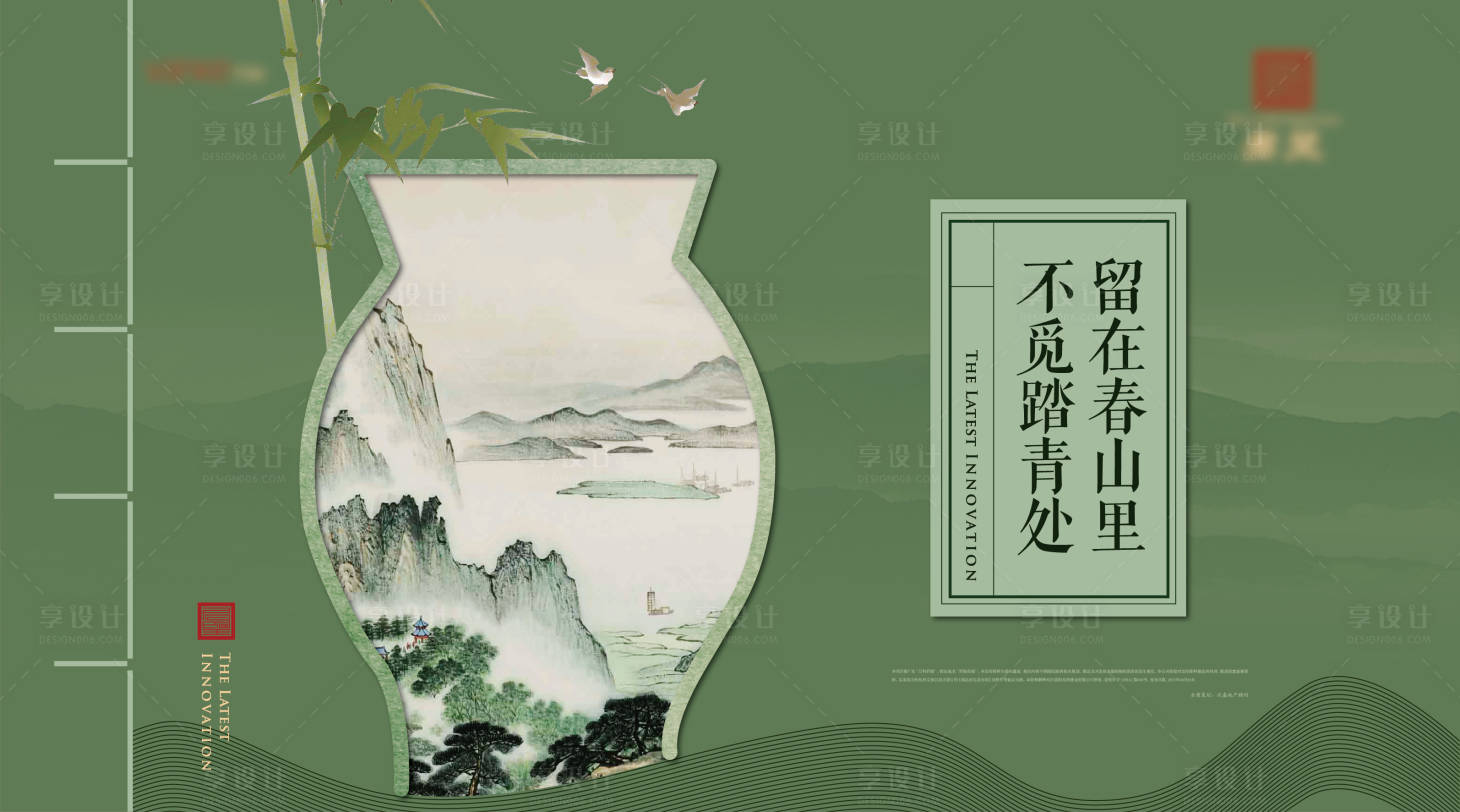 源文件下载【享设计】搜索编号：24260032394392076【新中式主KV】