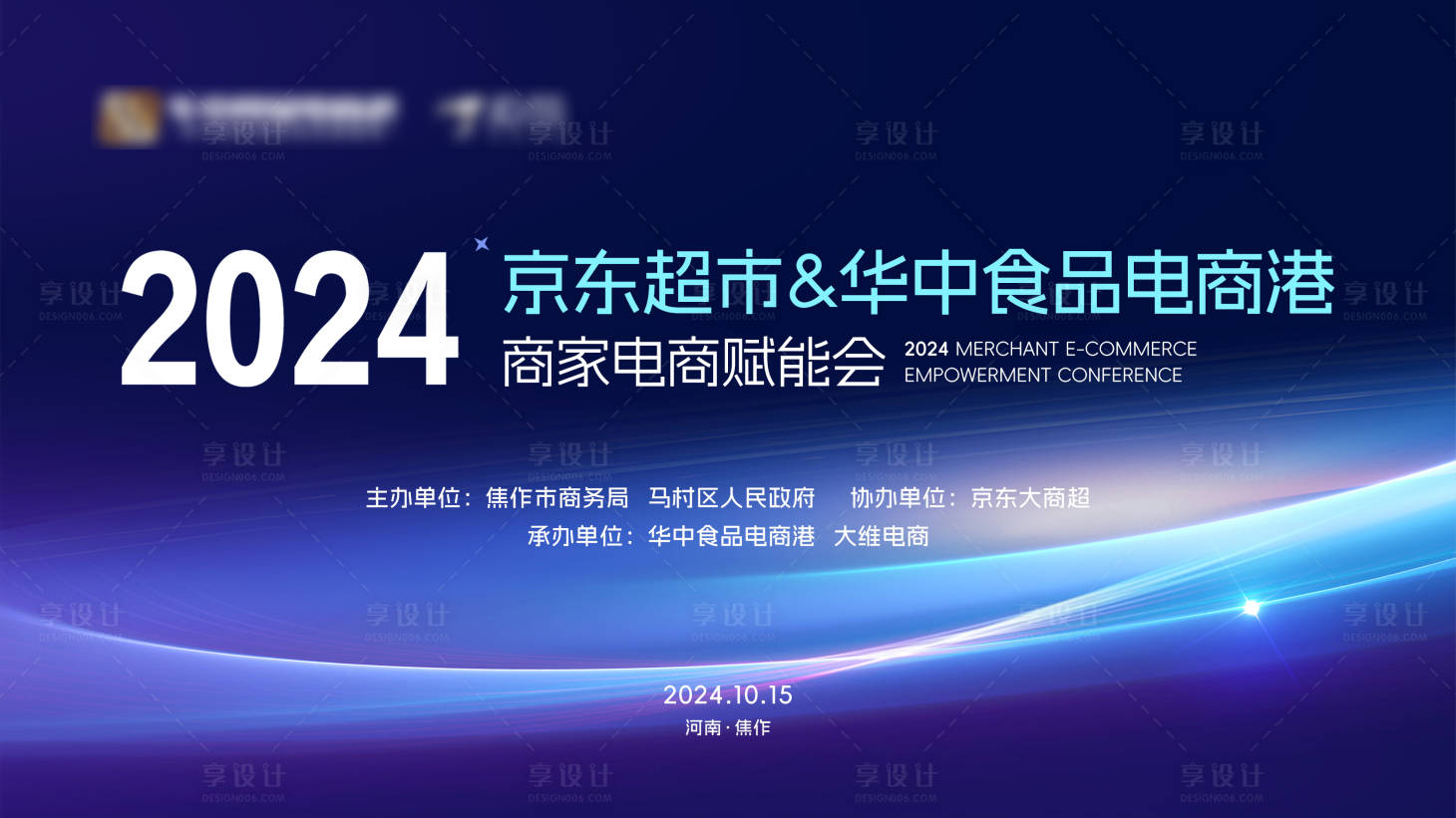 源文件下载【享设计】搜索编号：49410032531772272【大屏背景】