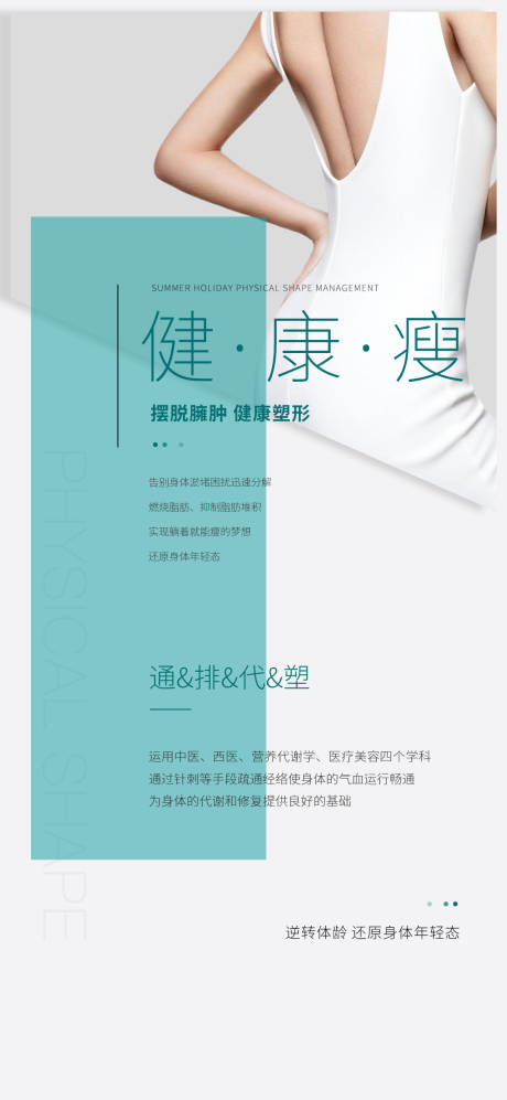 源文件下载【享设计】搜索编号：37210032392647849【体雕针海报】