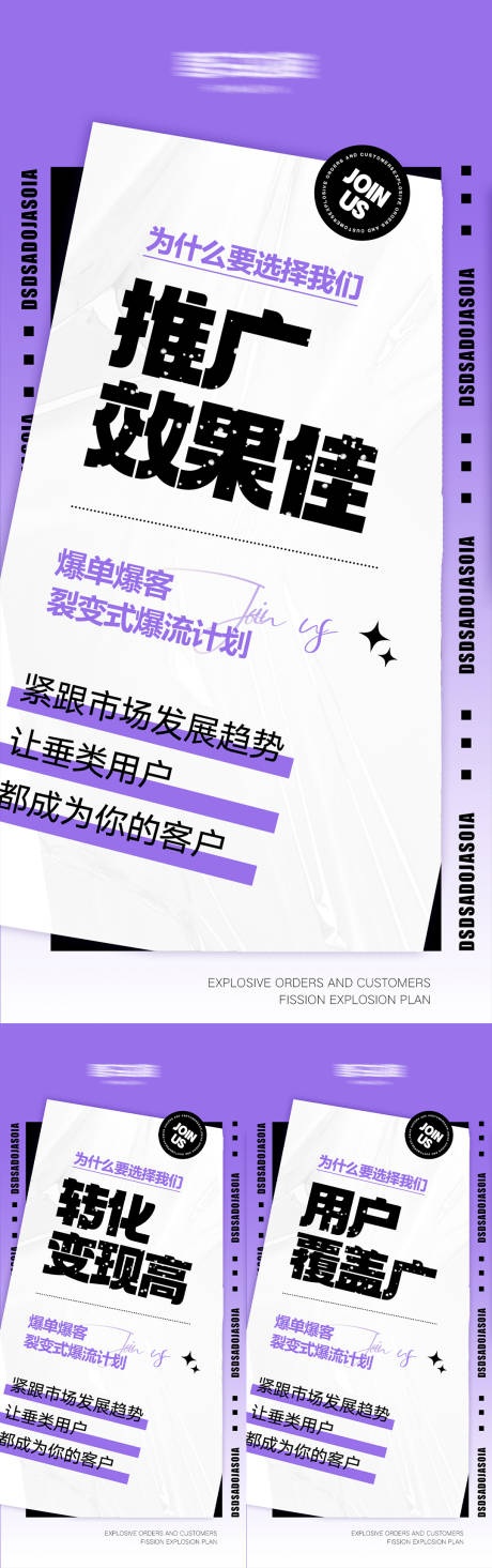 源文件下載【享設計】搜索編號：70250032502966637【微商抖音短視頻招商培訓預熱造勢大海報】