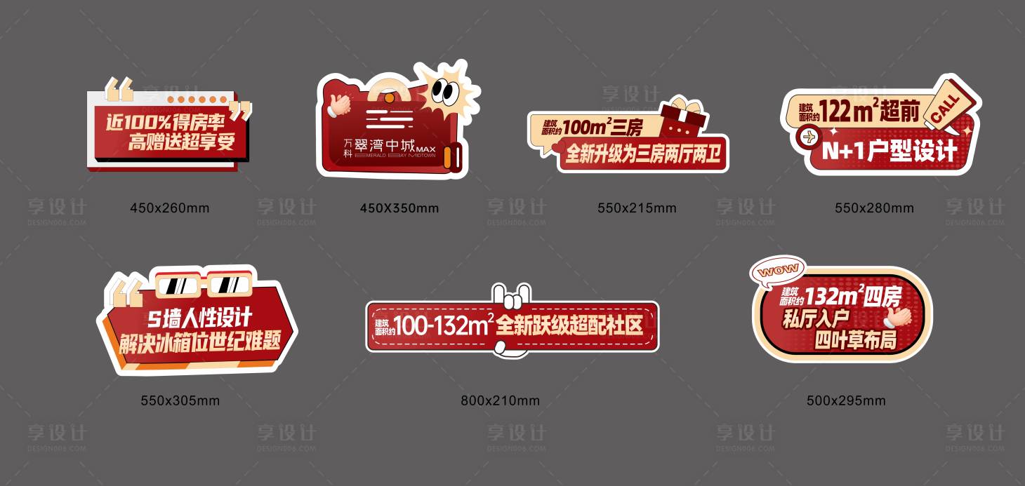 源文件下载【享设计】搜索编号：45810032672543264【直播手举牌】