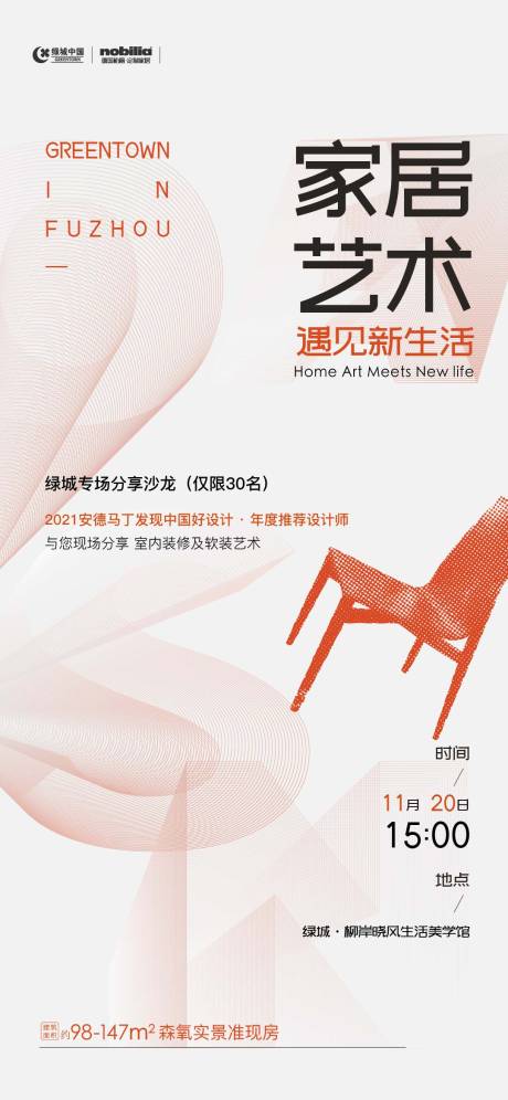 源文件下載【享設計】搜索編號：49550032576862145【家裝活動】