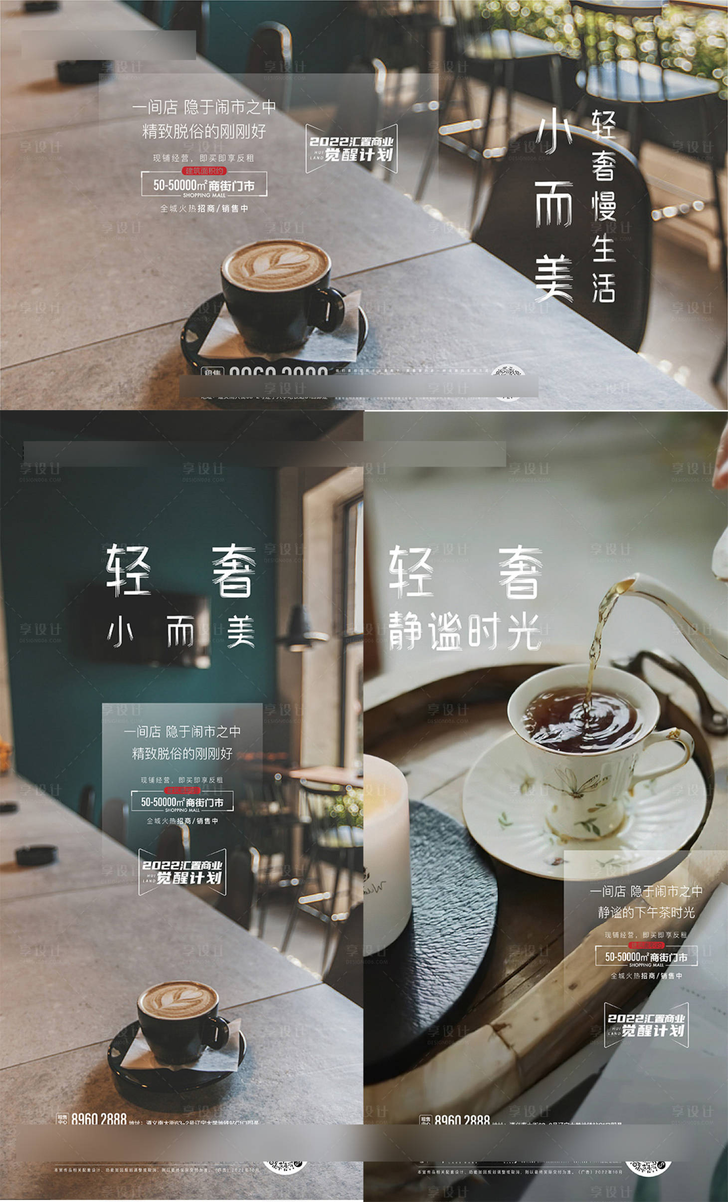 源文件下载【享设计】搜索编号：23990032826057871【地产商业配套价值点系列海报展板】