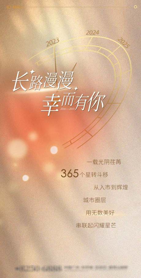 源文件下載【享設計】搜索編號：37270032418987115【地產(chǎn)活動稿】