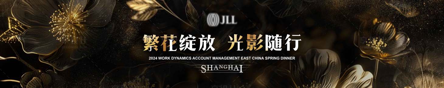 源文件下载【享设计】搜索编号：82840032365112664【黑金高级感繁花年会背景】