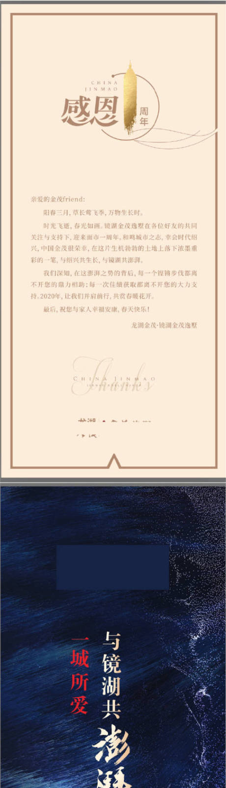 源文件下載【享設計】搜索編號：22190032742348359【房地產藍金賀卡邀請函】