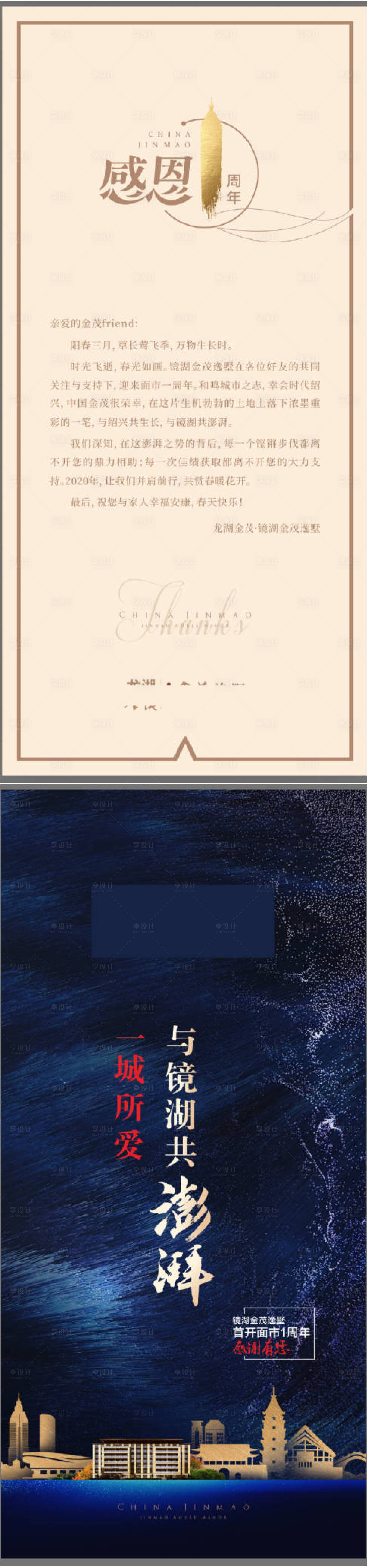 源文件下載【享設(shè)計(jì)】搜索編號：22190032742348359【房地產(chǎn)藍(lán)金賀卡邀請函】