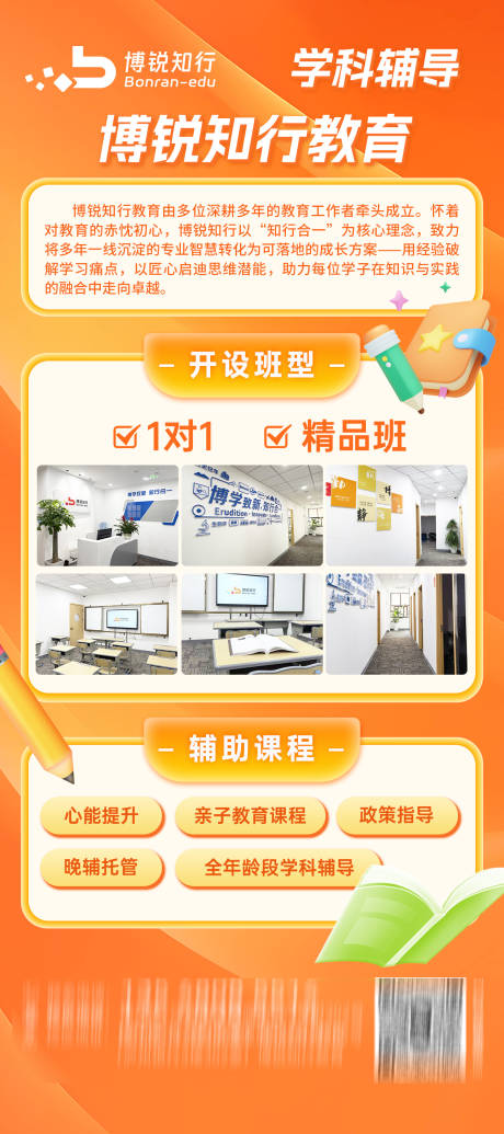 源文件下載【享設計】搜索編號：82160032754715312【培訓教育機構介紹易拉寶】