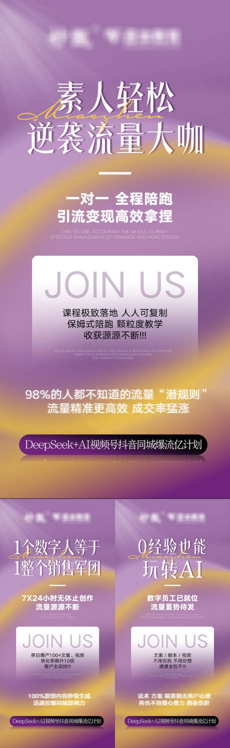 源文件下载【享设计】搜索编号：40860032373738153【简约微商招商海报】