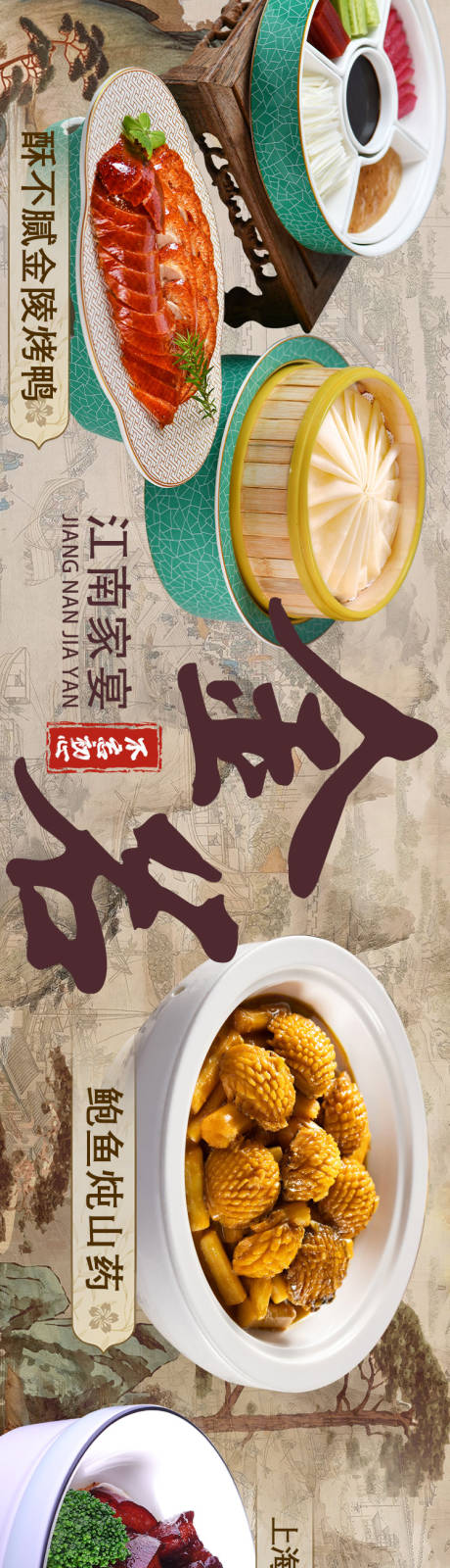 源文件下载【享设计】搜索编号：25390032324513690【江南菜馆三连图】
