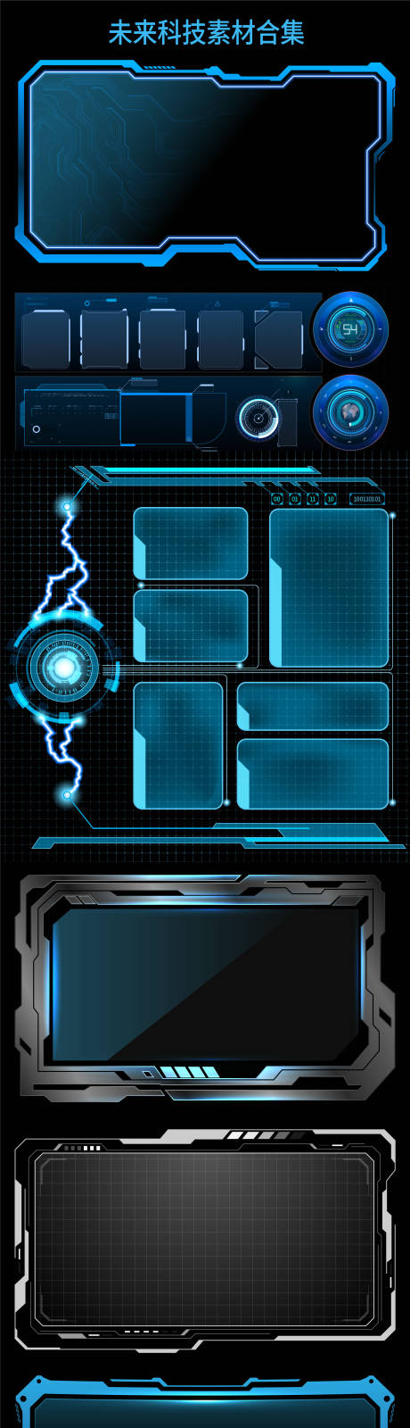 科技边框