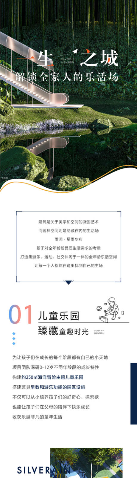源文件下載【享設計】搜索編號：90290032440924268【微信長圖】