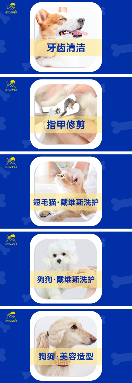 宠物店轮播banner