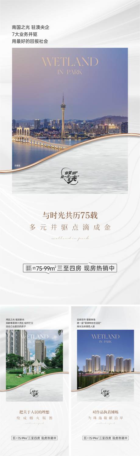 源文件下载【享设计】搜索编号：98440032657507937【地产产品价值海报】