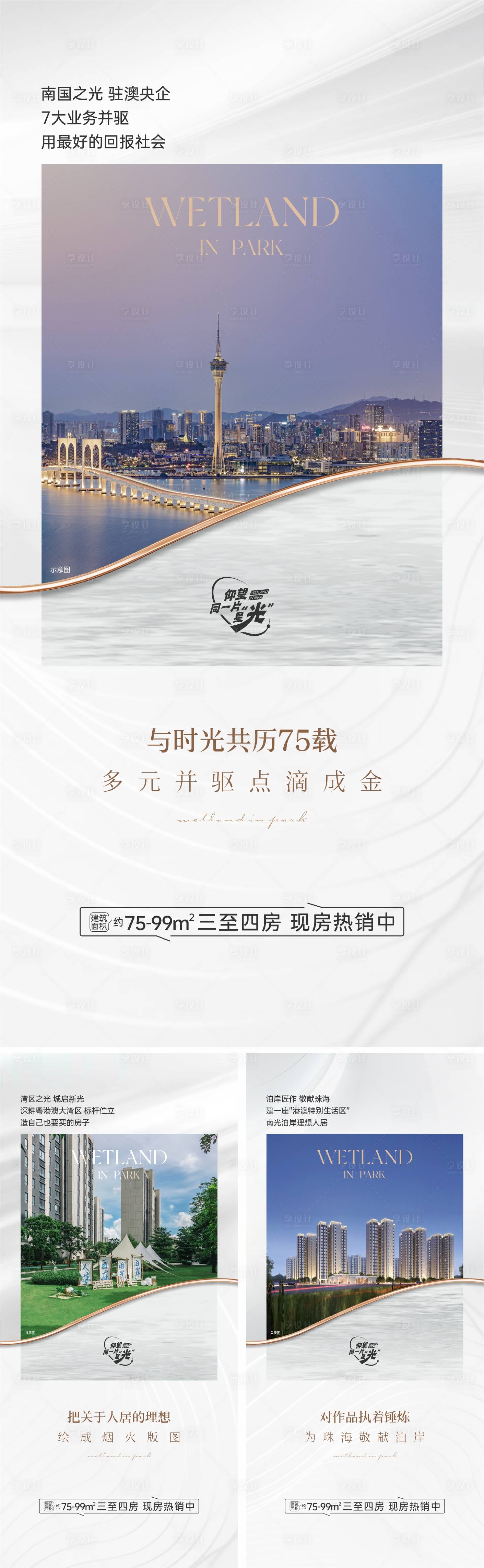 源文件下載【享設計】搜索編號：98440032657507937【地產產品價值海報】