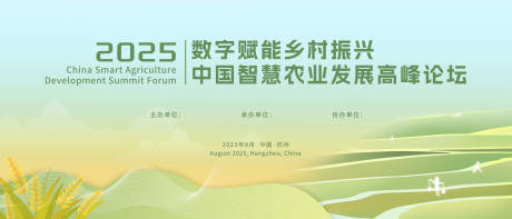 源文件下载【享设计】搜索编号：32070032661105620【数字赋能乡村振兴】