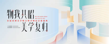 源文件下载【享设计】搜索编号：39540032584701383【美术馆主画面】