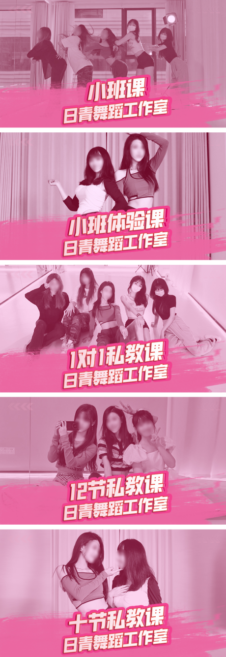 源文件下載【享設計】搜索編號：24690032467604104【舞蹈街舞輪播banner】