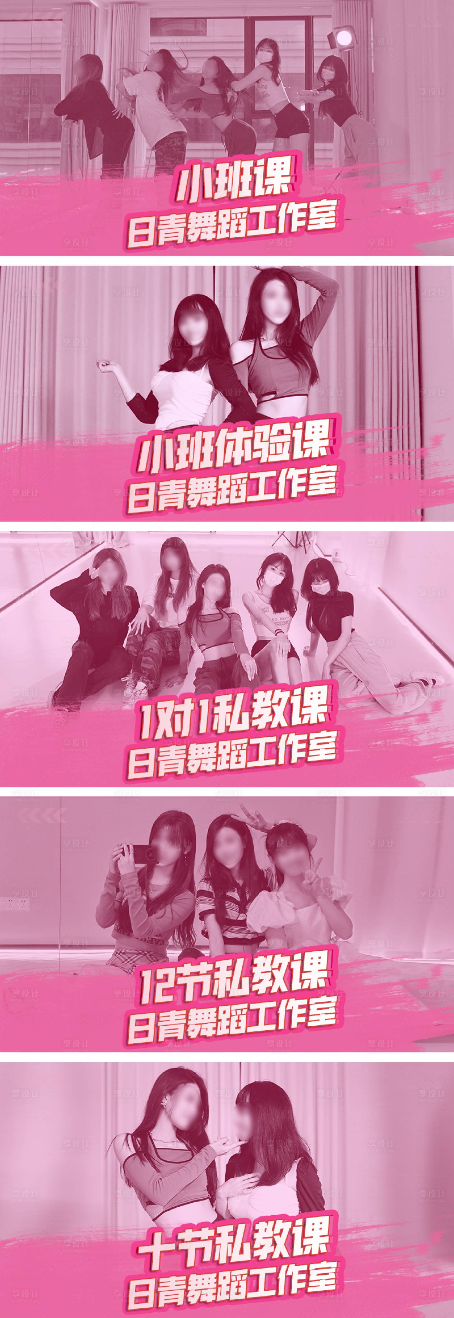 源文件下載【享設計】搜索編號：24690032467604104【舞蹈街舞輪播banner】
