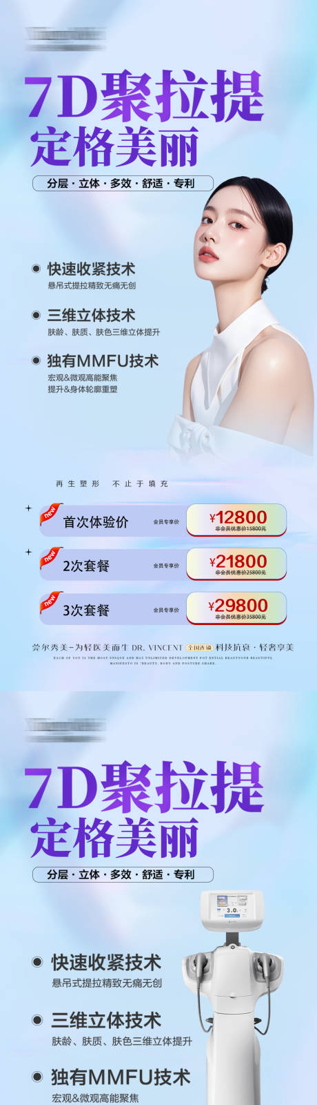 源文件下载【享设计】搜索编号：89590032823577504【7D聚拉提活动海报】