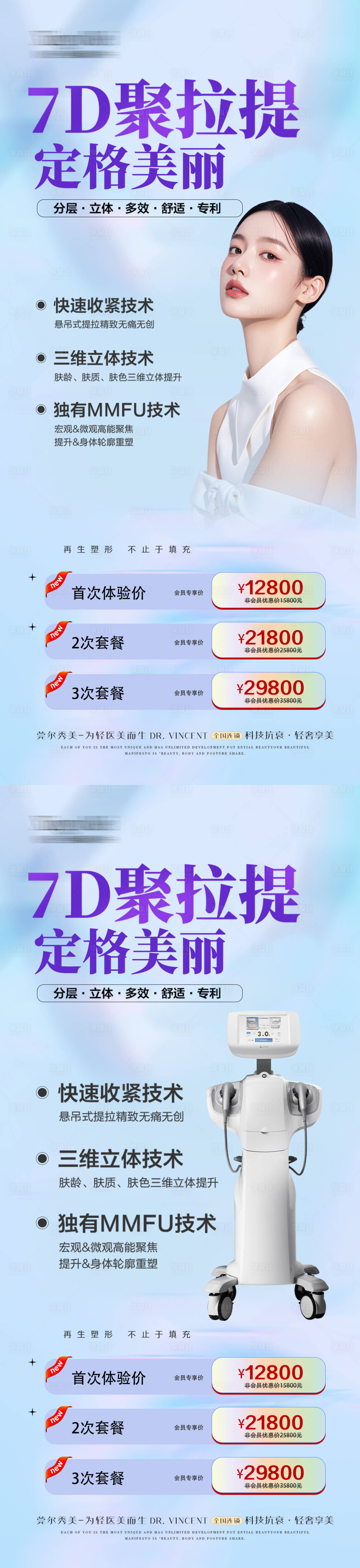 源文件下载【享设计】搜索编号：89590032823577504【7D聚拉提活动海报】