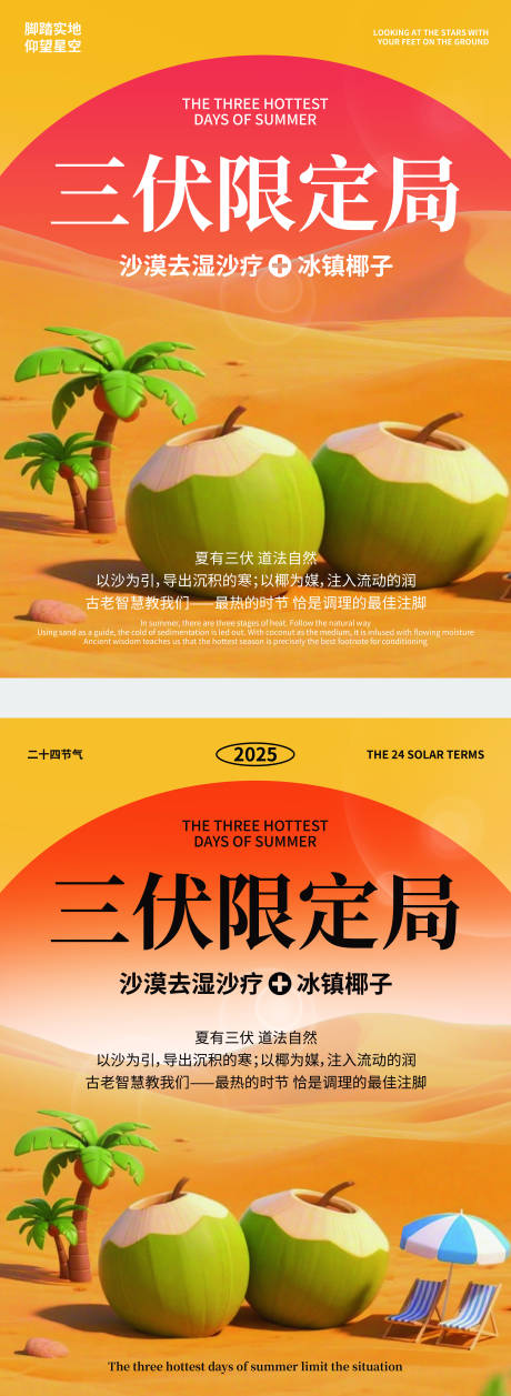 源文件下载【享设计】搜索编号：38870032485686353【美业海报】