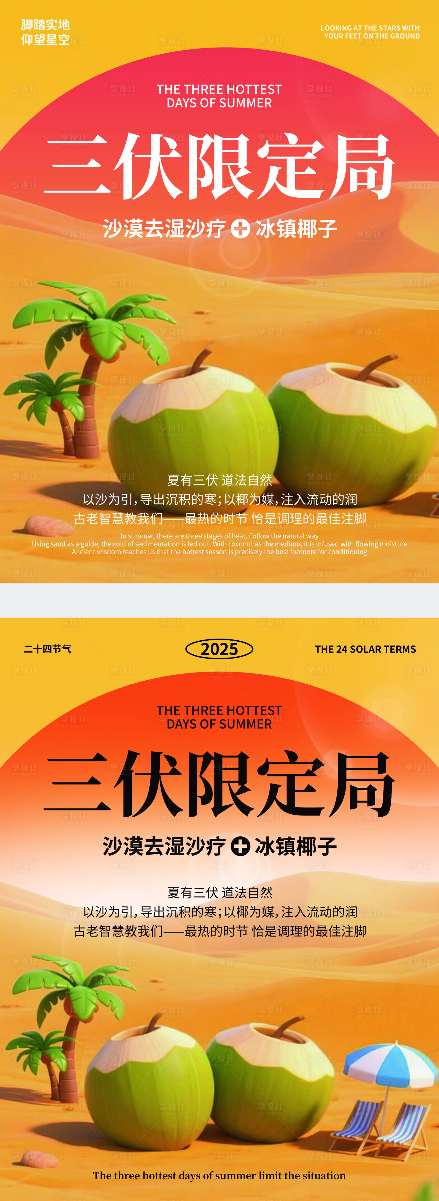 源文件下载【享设计】搜索编号：38870032485686353【美业海报】