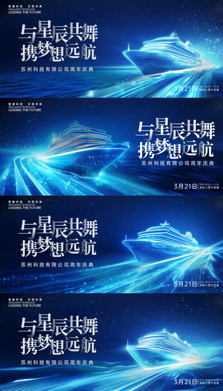 源文件下载【享设计】搜索编号：29420032549206535【扬帆起航乘风破浪】